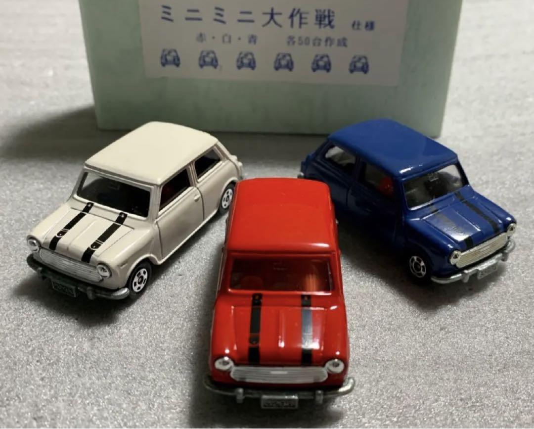 トミカ ミニクーパー ミニミニ大作戦 3台セットオンライン シ