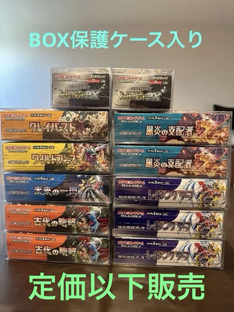 ポケモンカード BOX セット 引退品 定価以下 ポケモンカードゲーム