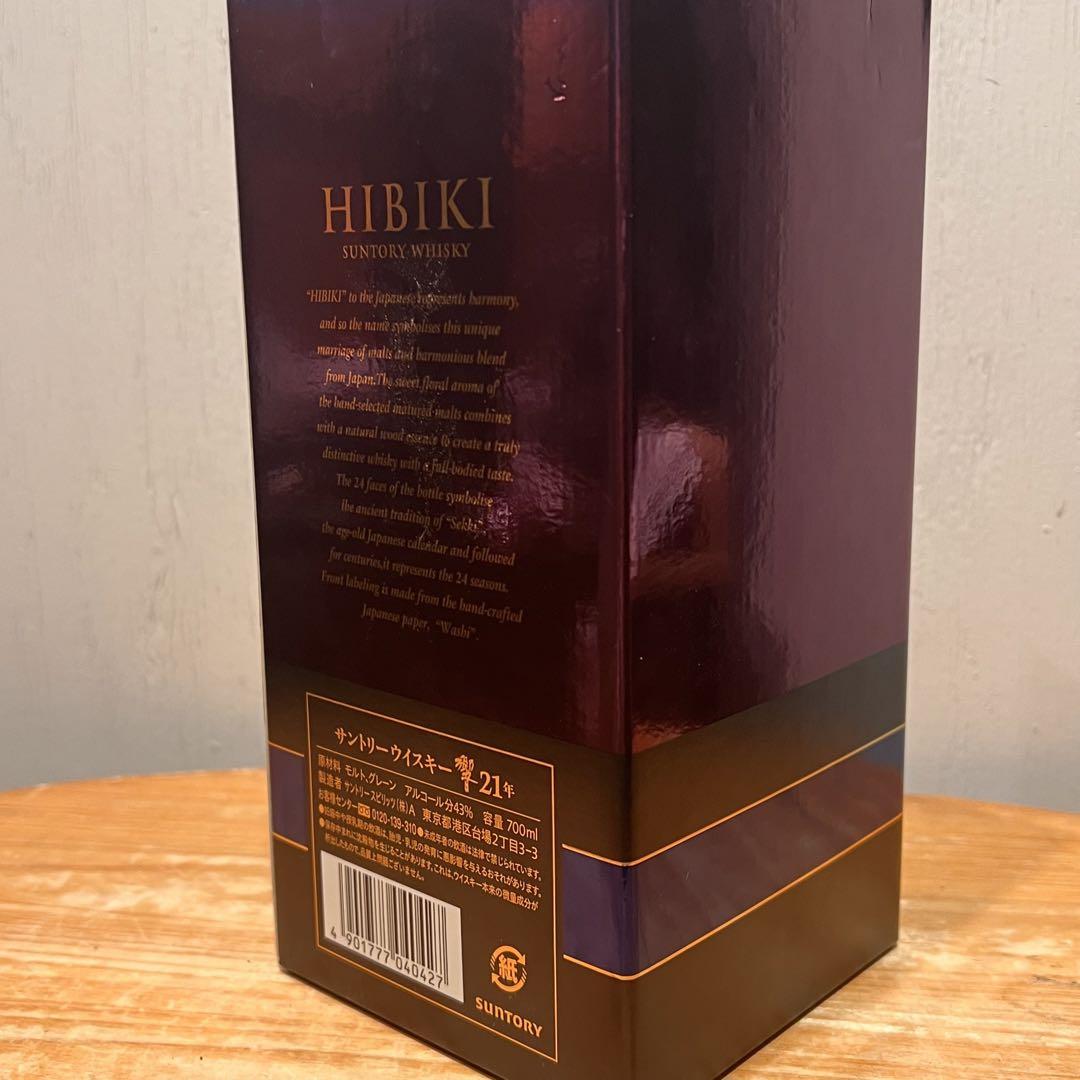 【SUNTORY/サントリー】響21年　国産ウイスキー700ml ※未開封保管品