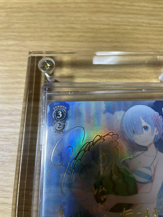 ヴァイスシュヴァルツ 異世界常夏生活レムSP サイン 美品