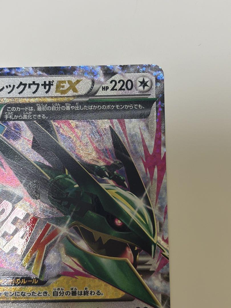 ポケカ　ポケモンカード　25th 25周年　プロモ　 MレックウザEX 美品