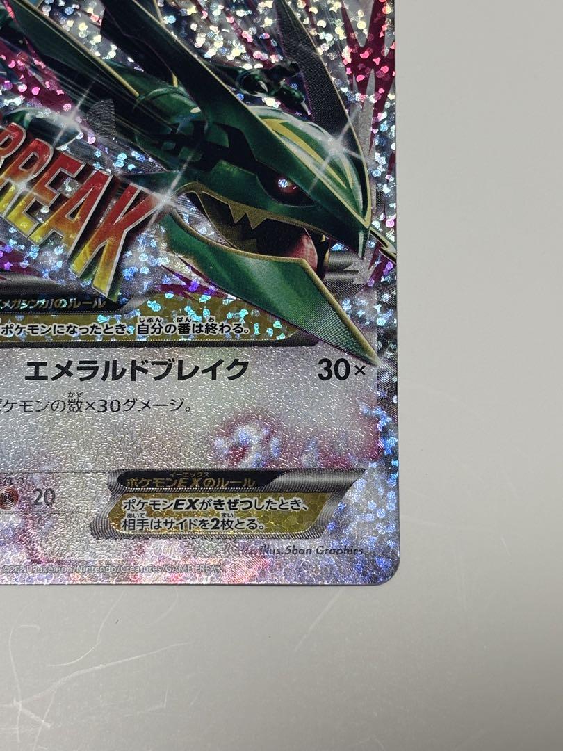 ポケカ　ポケモンカード　25th 25周年　プロモ　 MレックウザEX 美品