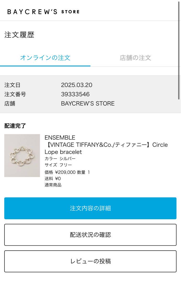 ツイストサークルブレスレット