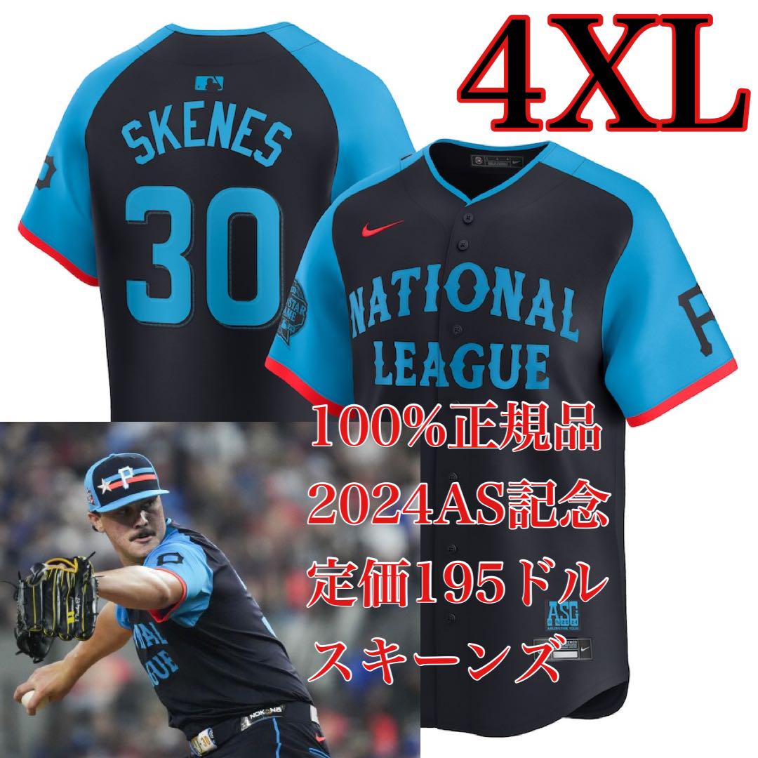 100%正規品4XLポールスキーンズ新品NIKEユニフォーム2024オールスター