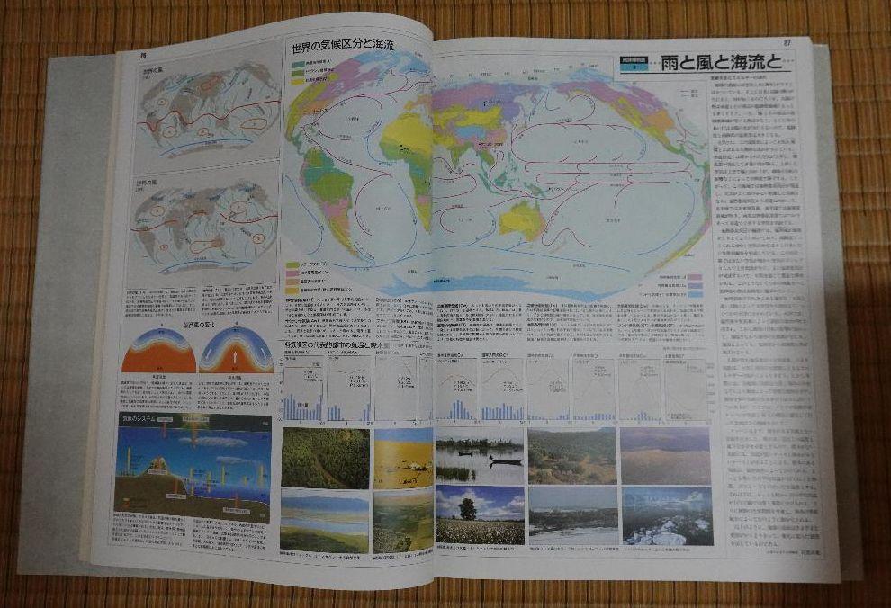 世界全地図 ~ライブアトラス~ 【講談社】 - メルカリ 世界全地図 ~ライブアトラス~ 【講談社】 - メルカリ