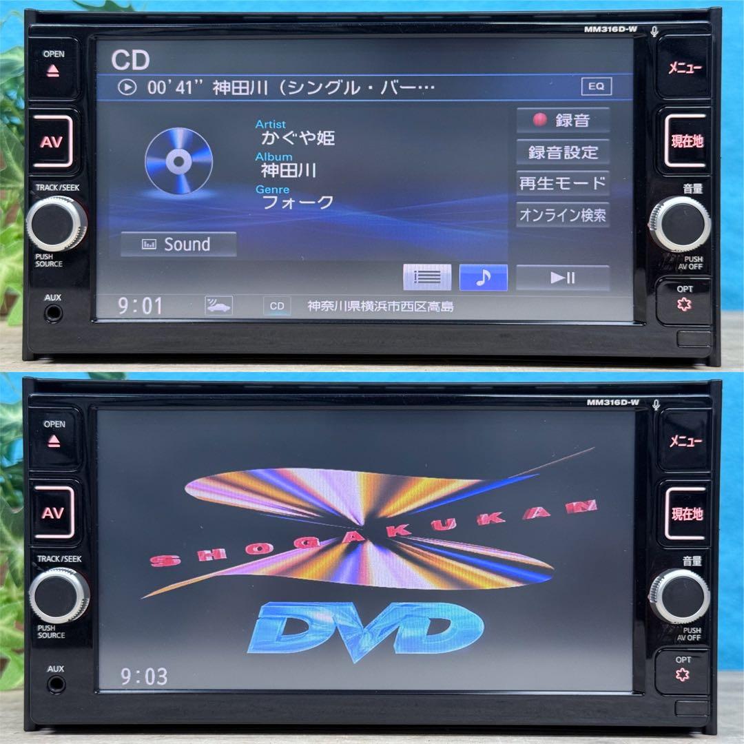 30日保証 地図2020年 日産純正 メモリーナビ MM316D-W目立った傷や汚れなし BRIGHTFACE_UK