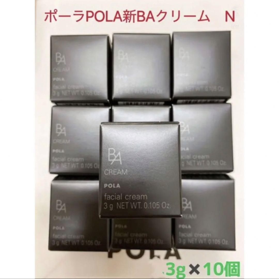激安限定セール　入手困難❗️ポーラ 第6世代新BA クリーム(サンプル）100包 限定セールポーラPOLA ポーラ第6世代最新 BA クリーム N 3g 10個