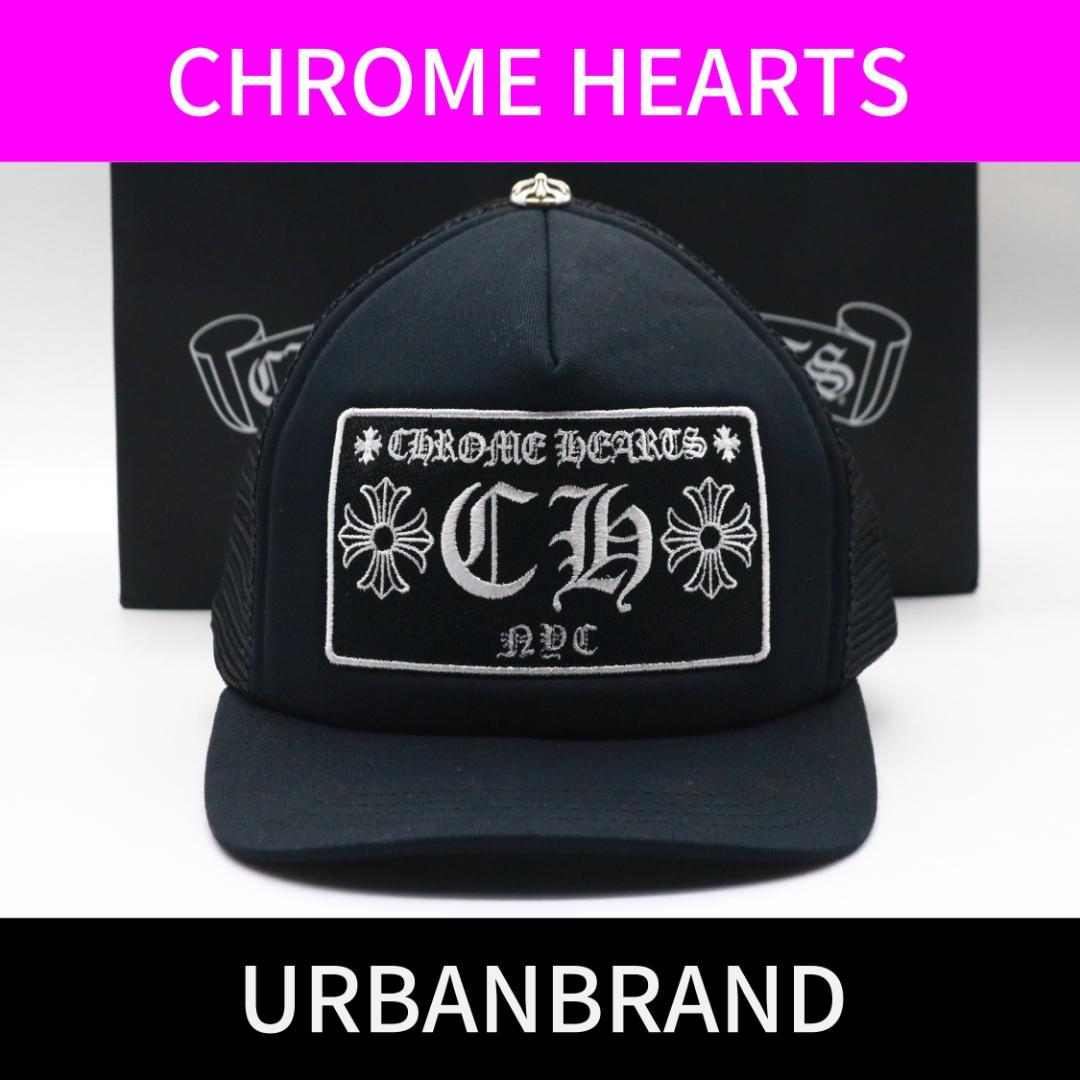 ニューヨーク限定 CHROME HEARTS トラッカーキャップ