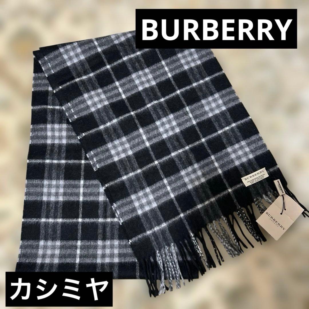 【新品】バーバリー マフラーノバチェック柄カシミヤフリンジ BURBERRY