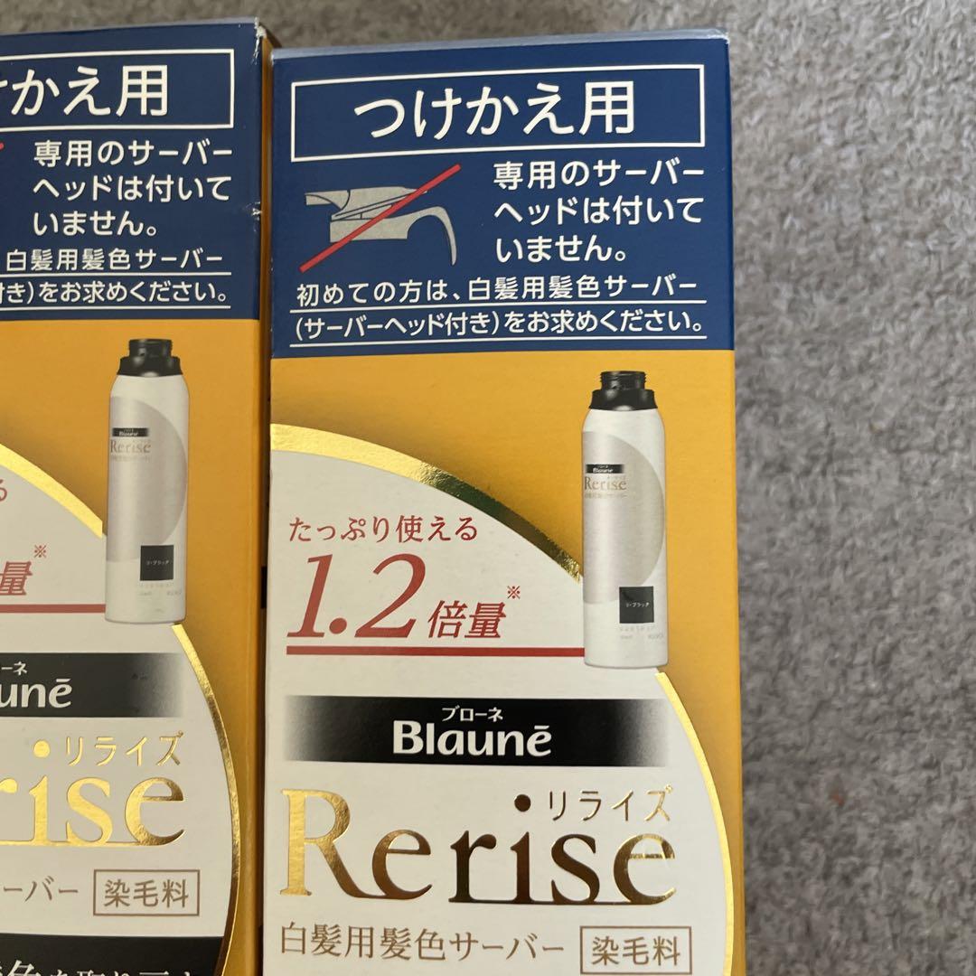 4箱セット！Blaune Rerise 白髪染め 1.2倍量 3回分