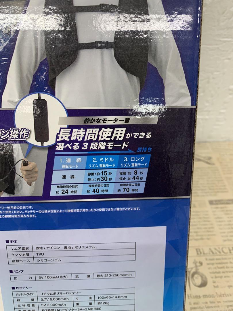 アイトス　水冷服　ウォーターベスト　8150