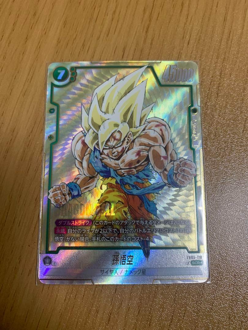 孫悟空：GT SCR パラレルドラゴンボールスーパーフュージョン