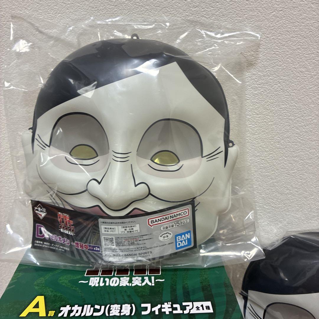 一番くじ 『ダンダダン』 ～呪いの家、突入！～　AB Dラストワンまとめ売り 一番くじ 『ダンダダン』 ～呪いの家、突入！～ ABラストワン