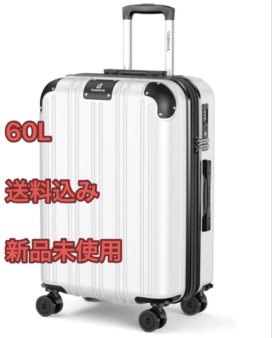 スーツケース 機内持ち込み Mサイズ 60L 拡張機能＆ストッパー付き 超軽量白