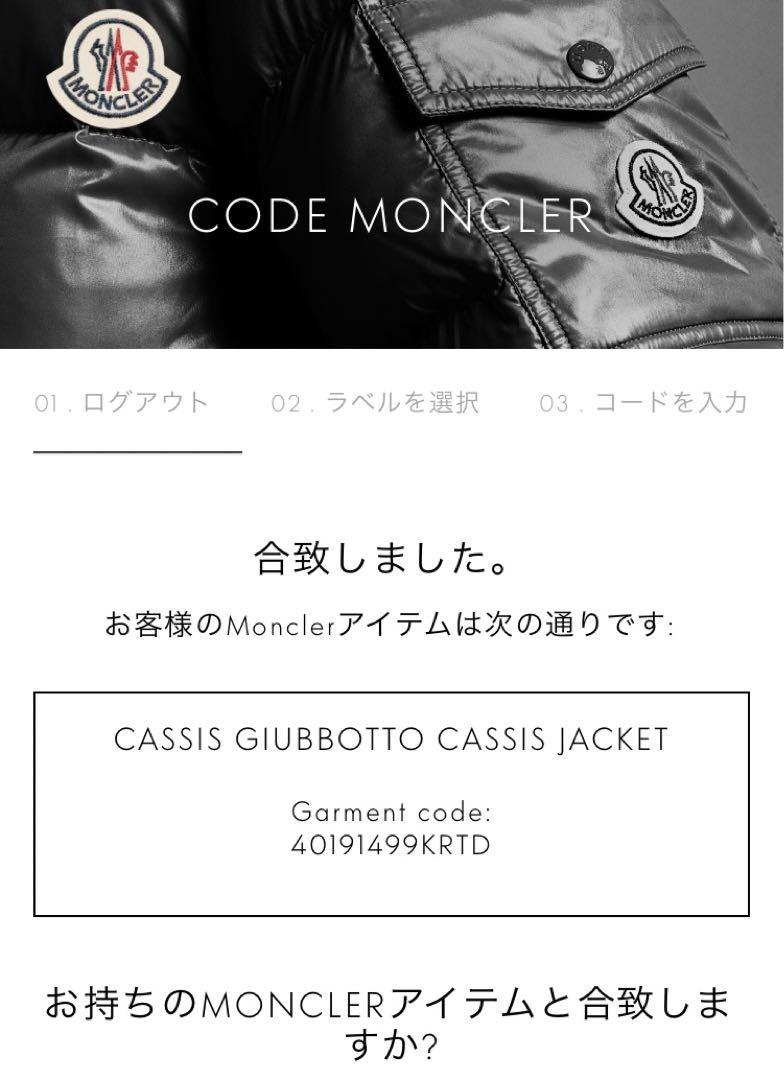 MONCLER CASSIS GIUBBOTTO CASSIS JACKET美品