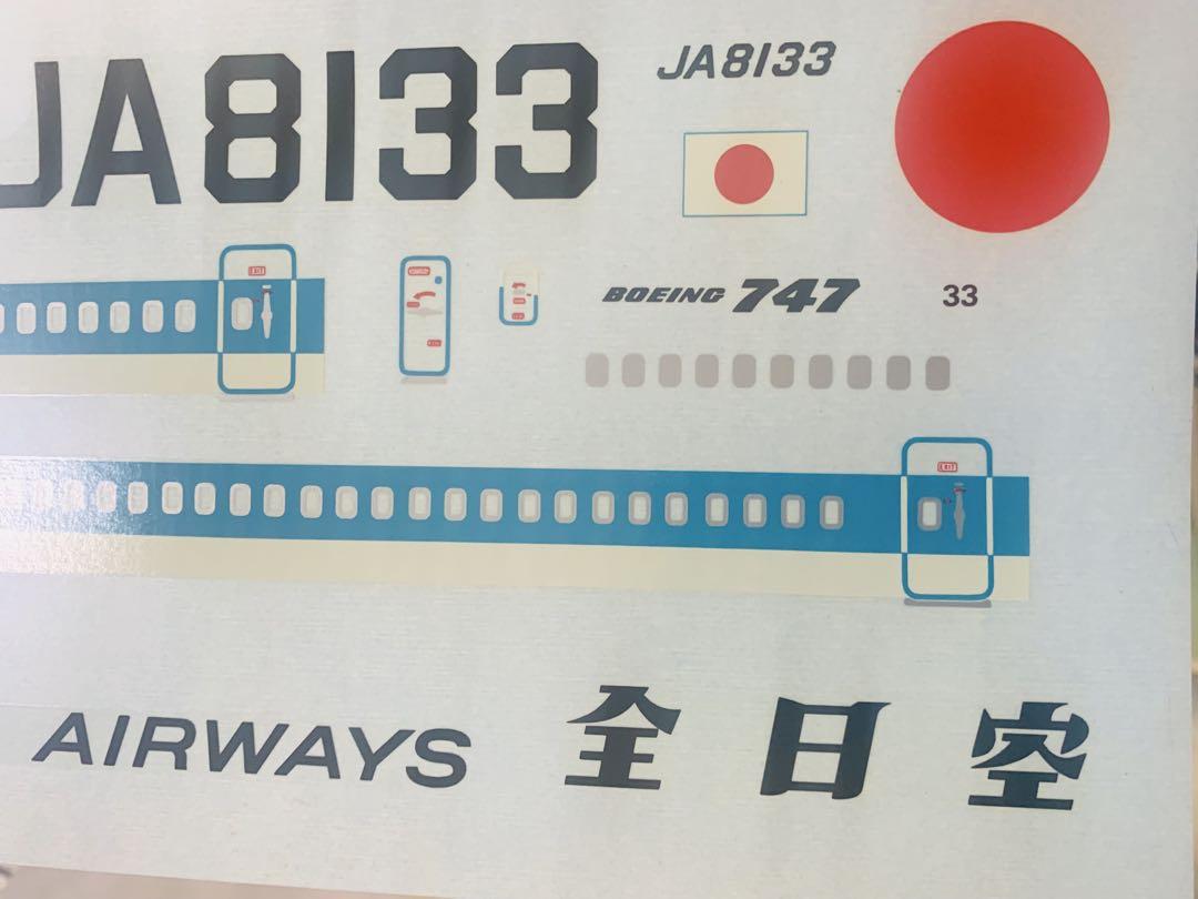 日東科学１／１００全日空Ｂ７４７スーパージャンボ／モヒカン塗装プラモデルキット