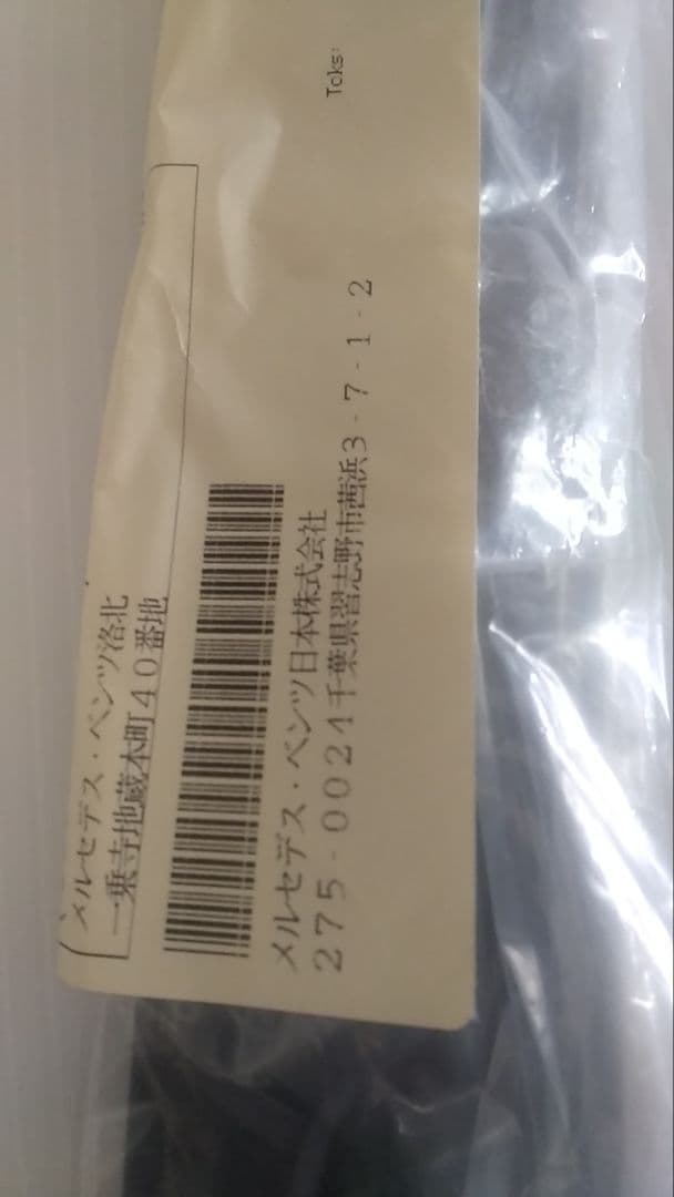 メルセデスベンツ W220 純正 ヘッドライトアッパーシール 未使用品 メルセデスベンツ W220 純正 ヘッドライトアッパーシール 未使用品