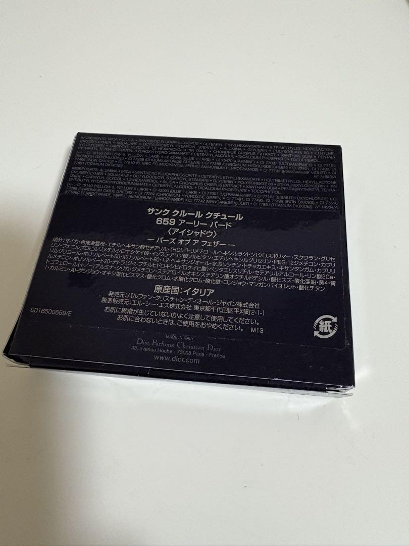 【美品】ディオール　アイシャドウ 659 アーリー バード