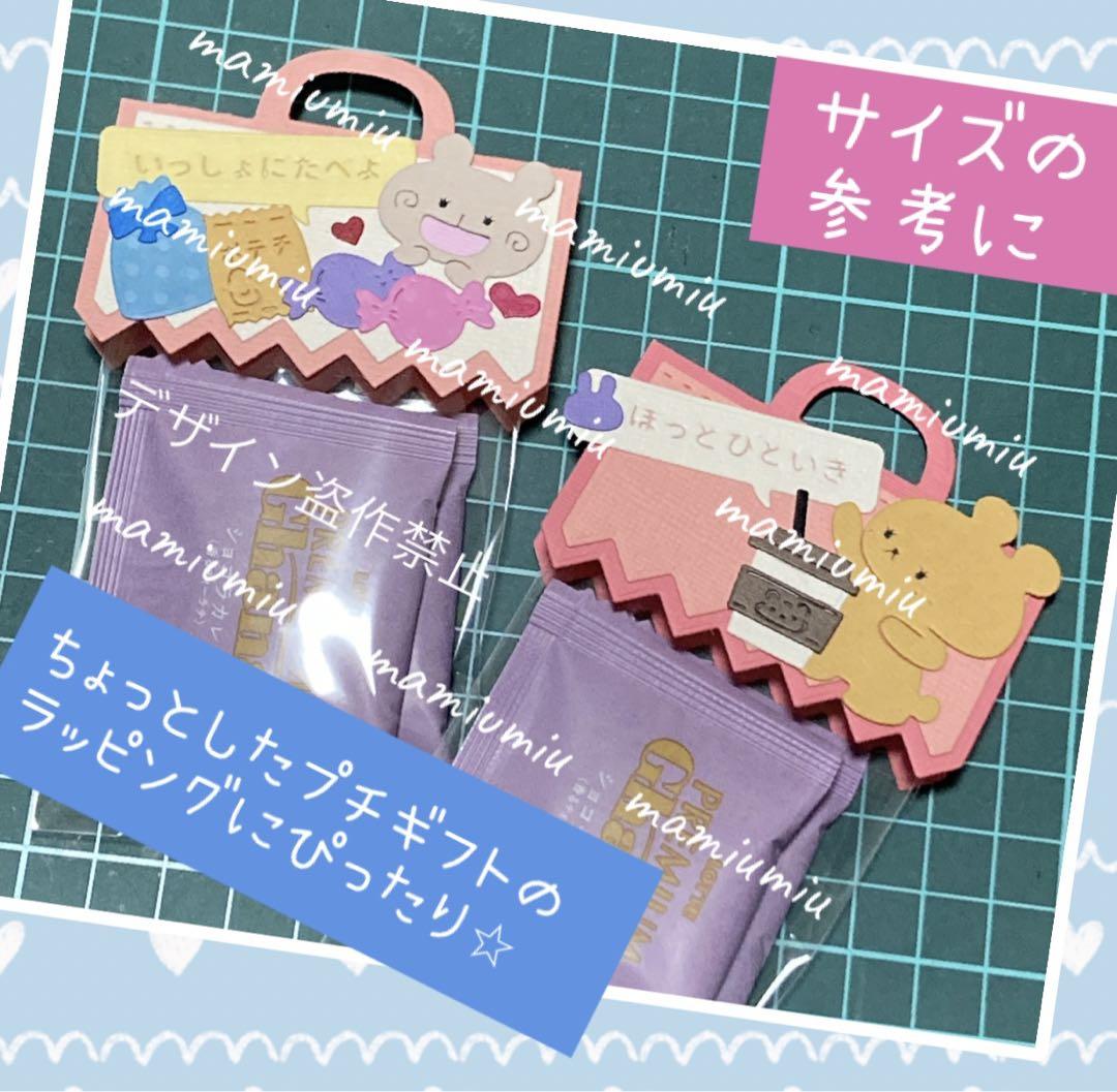 【送料無料（一部地域を除く）】 ギフトトッパー①くま カッティング ダイ - メルカリ アルバム・スクラップ