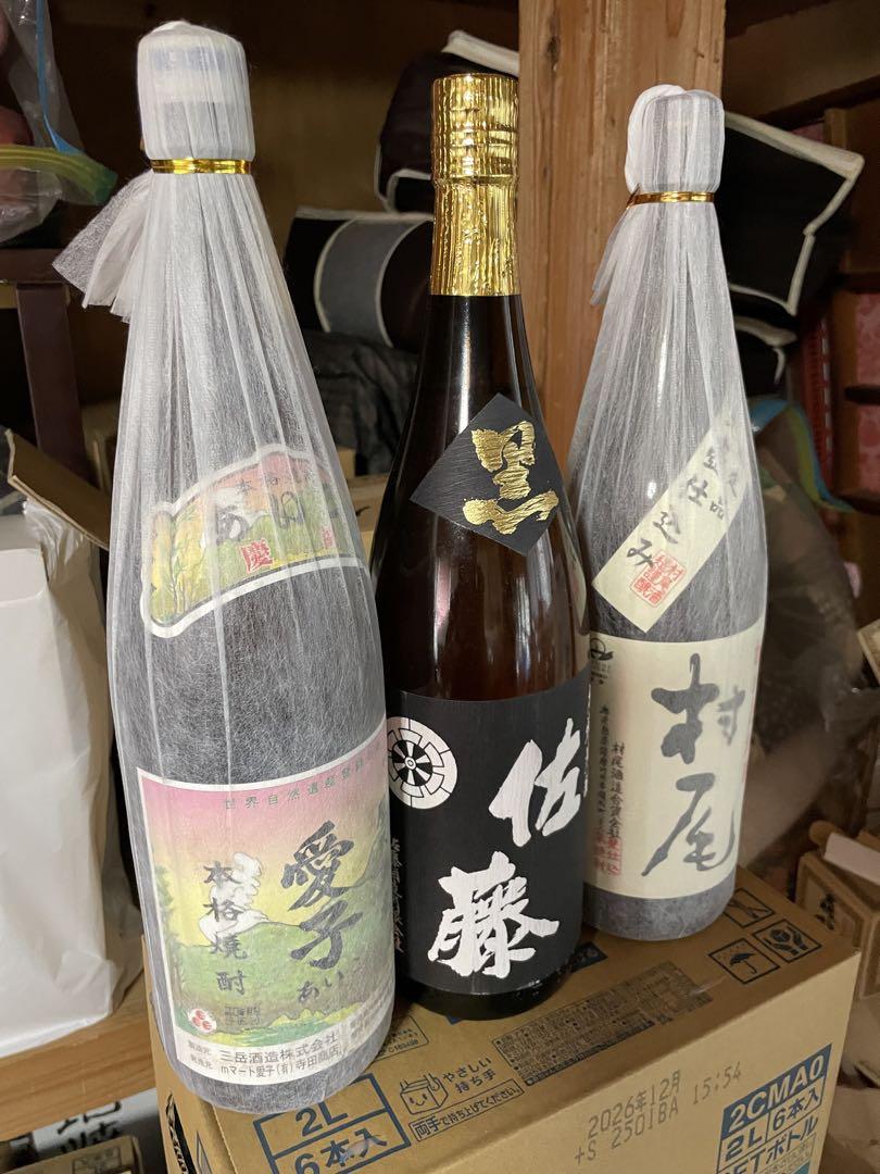 本格芋焼酎3本セット