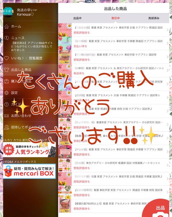 看護師 看護実習 看護学生 国家試験 レポート 手順書 アセスメント 国家試験