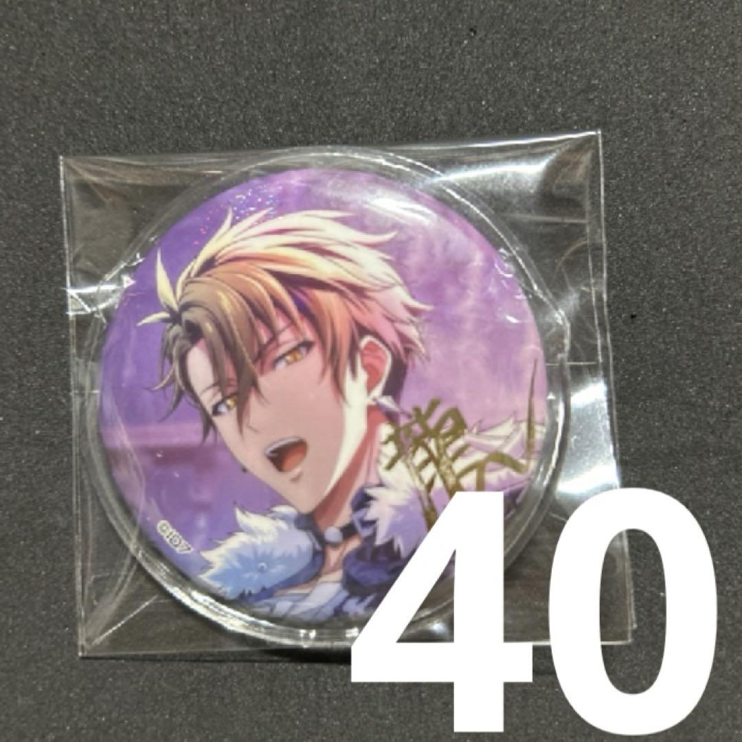 アイナナ 十龍之介 ブラホワ 40点セット