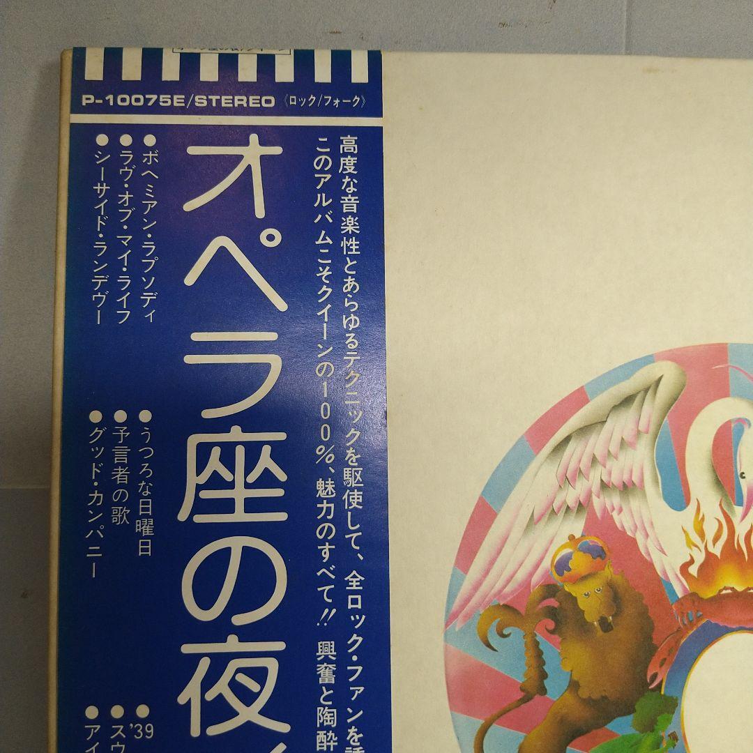 レア初版テクスチャー仕様Queen クィーン「オペラ座の夜」LPレコード 日本盤