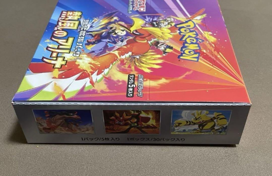 ポケモンカード　熱風のアリーナ　シュリンクなしペリペリ付き1BOX ②