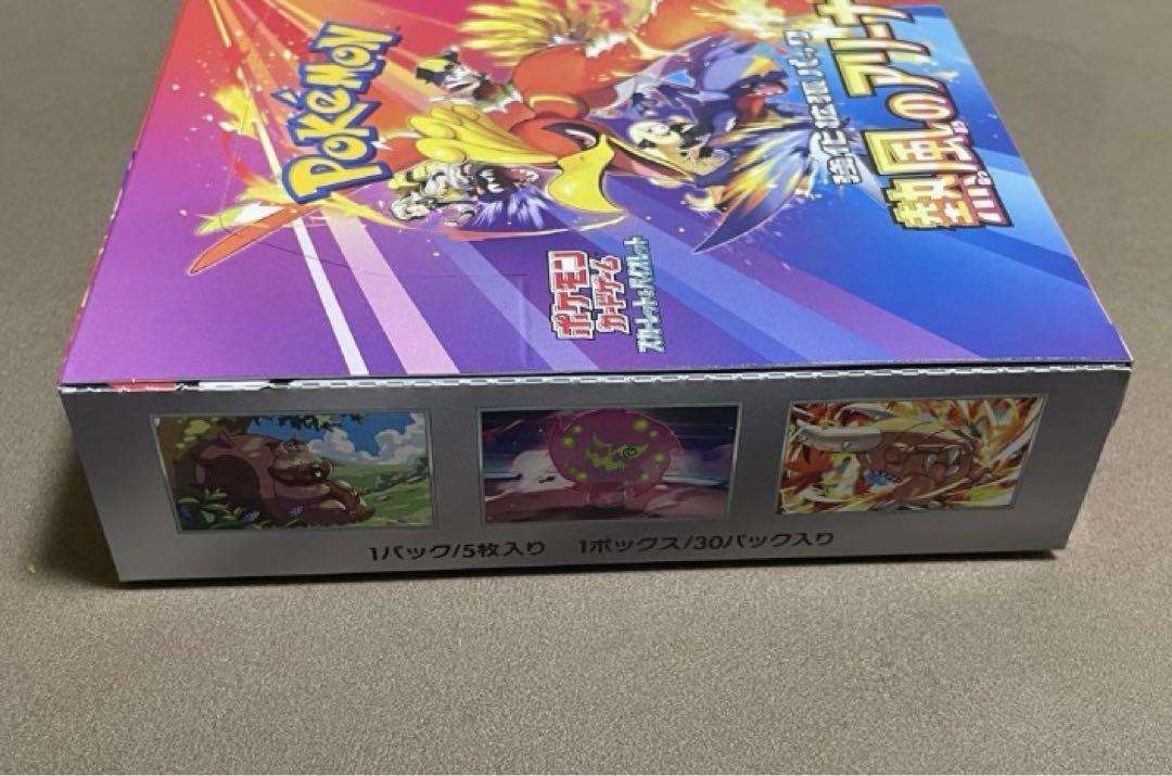 ポケモンカード　熱風のアリーナ　シュリンクなしペリペリ付き1BOX ②