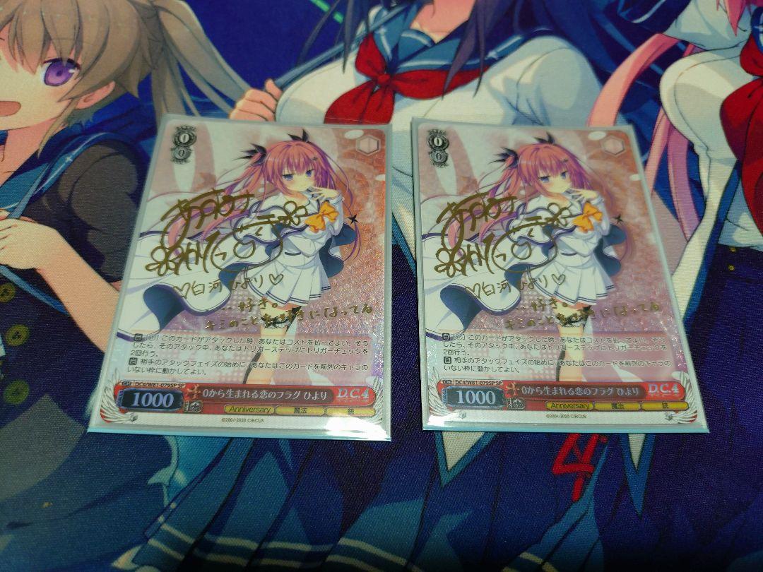 ヴァイス 0から生まれる恋のフラグ ひより SP サイン 0から生まれる恋のフラグひより SP サイン 2枚 - メルカリ