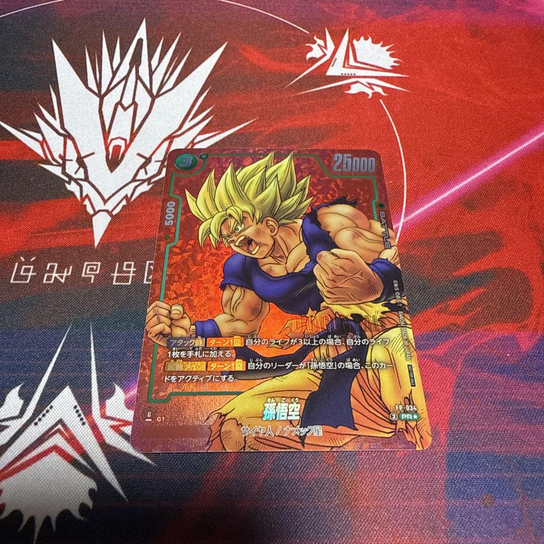 ドラゴンボールヒュージョンワールド GM10 悟空・悟飯2枚セット ドラゴンボール フュージョンワールド 孫悟飯 パラレル - メルカリ