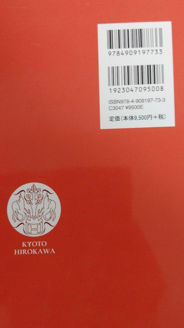 衛生化学詳解 上 第3版 京都廣川書店