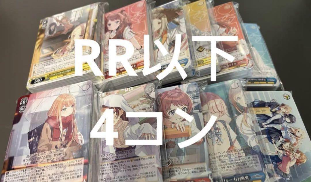 学園アイドルマスター ヴァイス RR以下4コン a版 - メルカリ