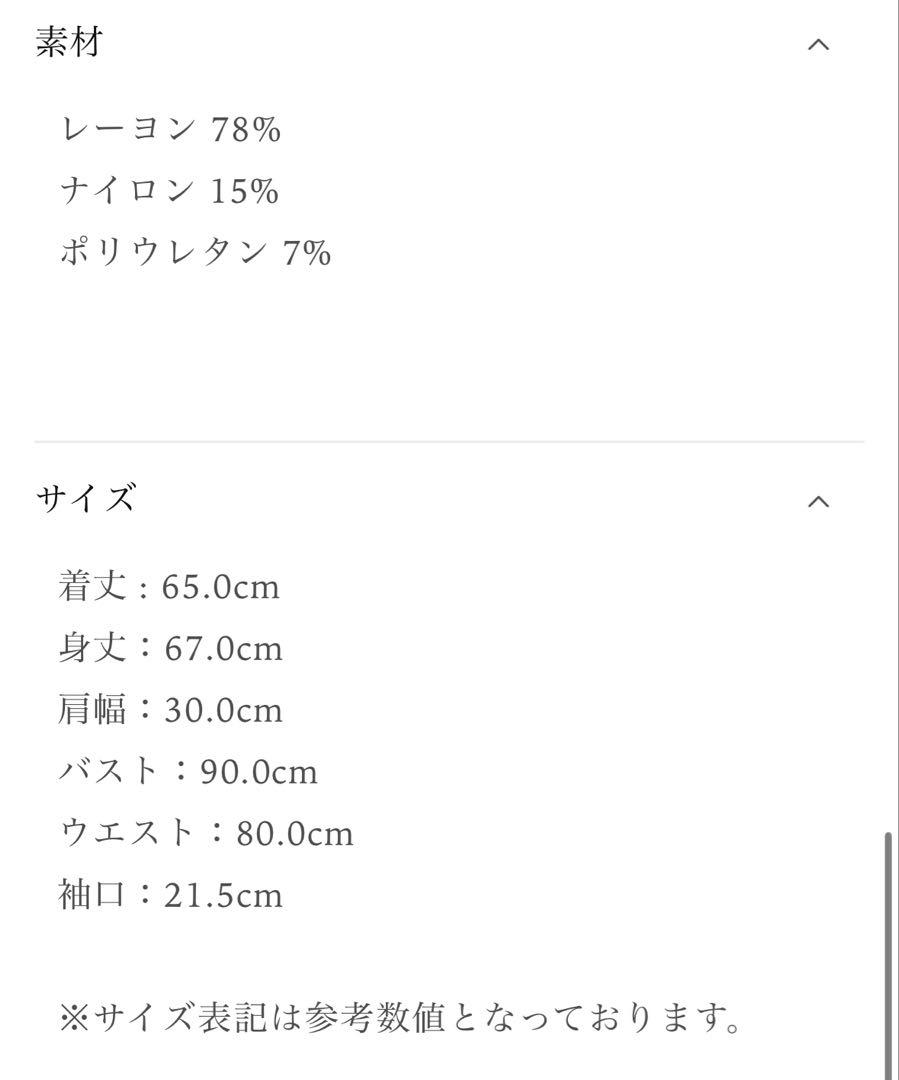 Laube blanc ダブルニットペプラムジャケット