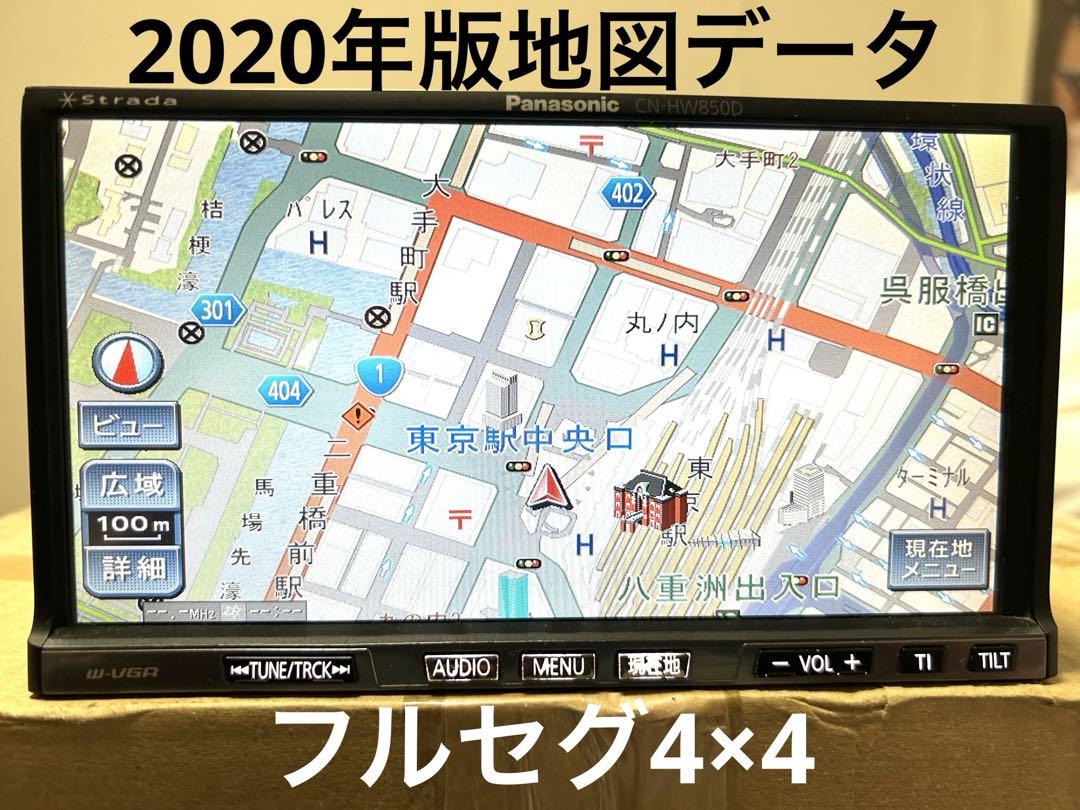 フルセグ　2020年版地図　CN-HW850D HDDナビ パナソニック