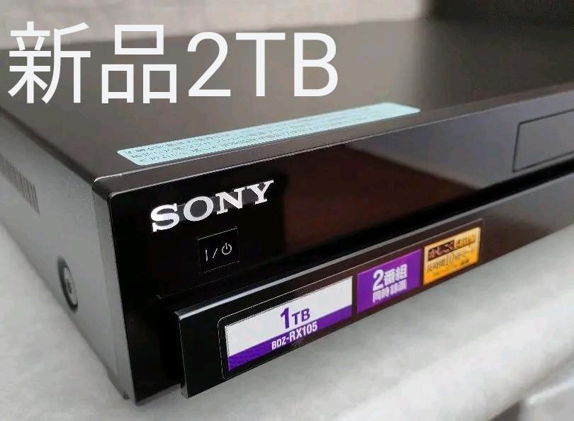 ブラック系都内で超静音!新品2TB!W録!SONY BDZ-RX105 ブルーレイ ...
