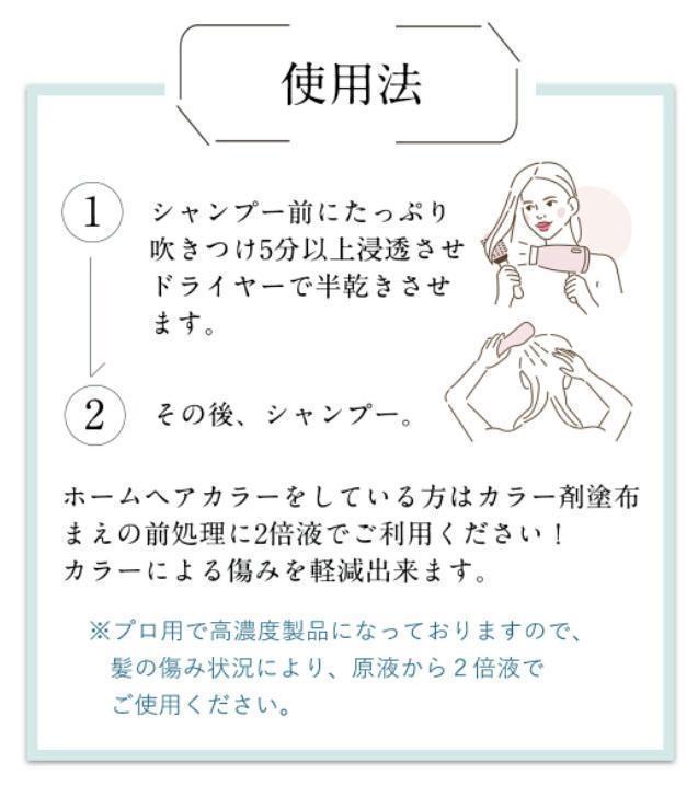 髪風船 フィルアップローションインナー 詰め替え