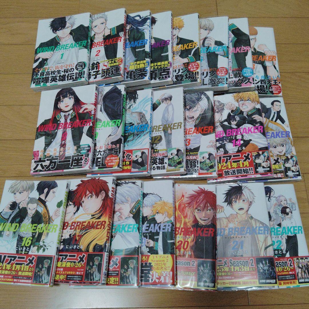 WIND BREAKER 全22巻セット 既刊 全巻 ほぼ 初版 にいさとる