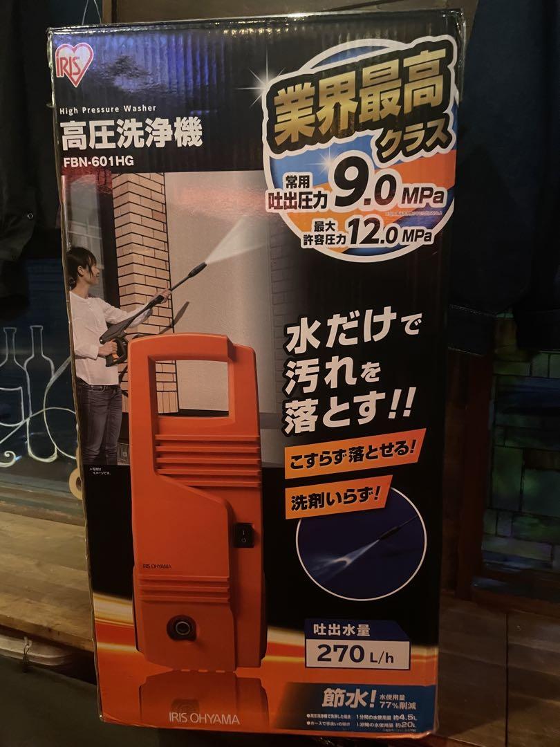 美品　アイリスオーヤマ 高圧洗浄機 高圧力モデルFBN-601HG-D 送料込み