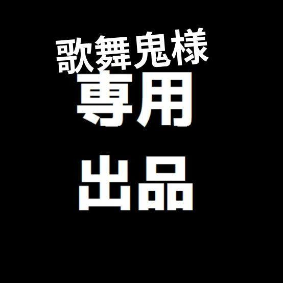 歌舞鬼