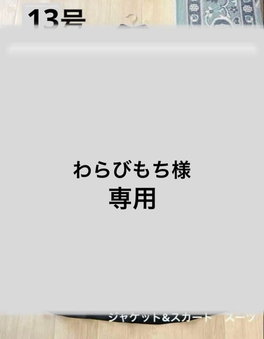 *新品　13号*ブラックフォーマル　ジャケット&スカート* スーツ冠婚葬祭 喪服