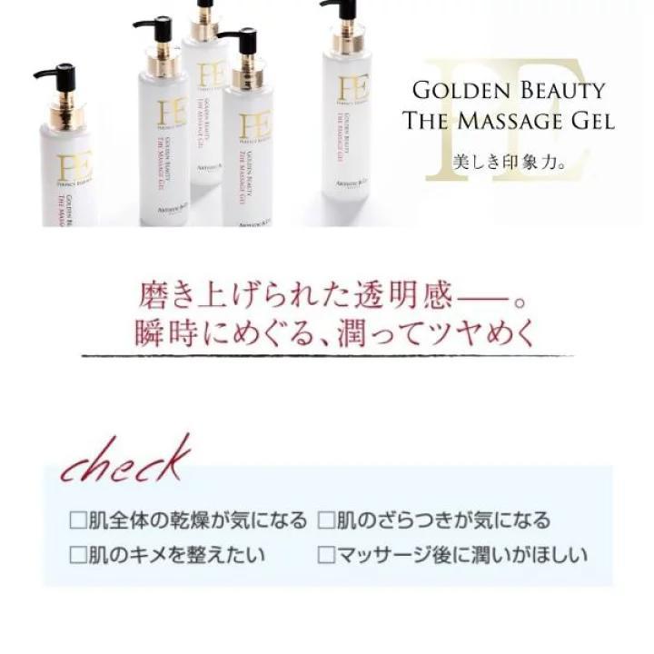 【新品】【総額25,700円分】PE ゴールデンビューティー 3点セット②