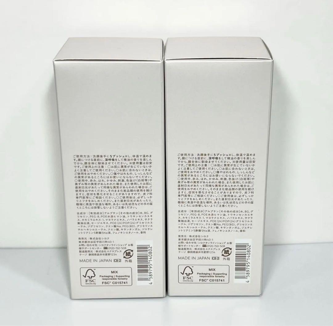 【新品未使用】Nオーガニック ホワイトクリアローション 100ml 2本セット