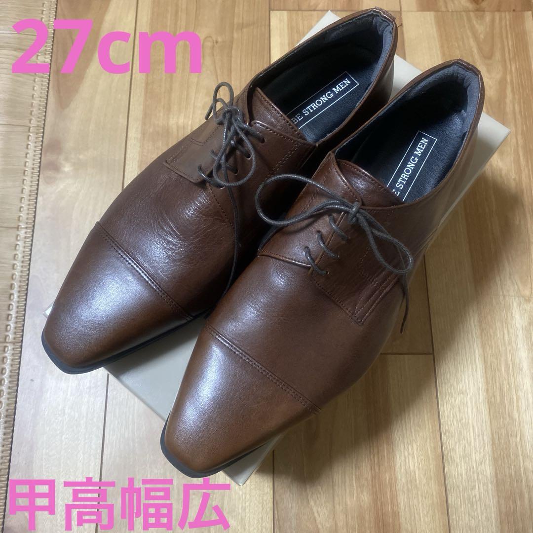 27cm ダークブラウン　神戸ストロングメン　甲高幅広　ビジネス　ドレス