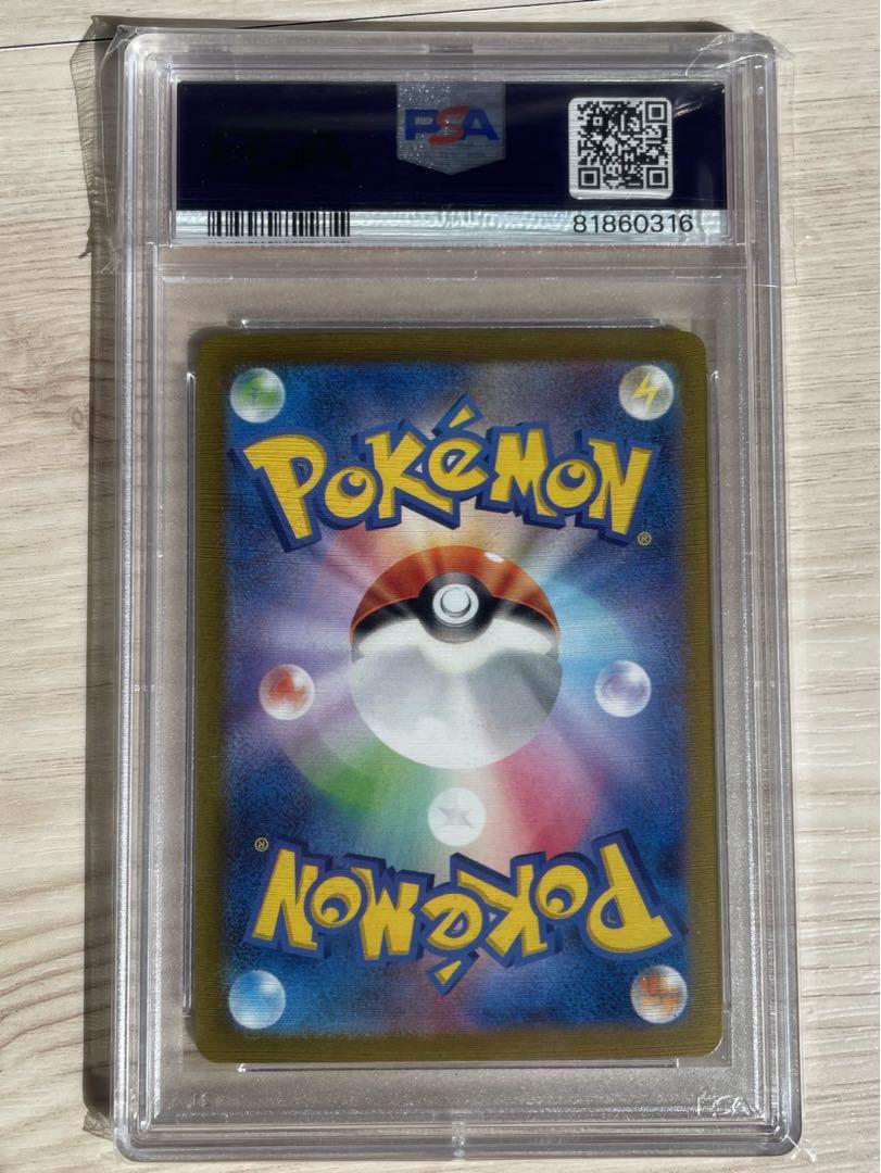 コクーン C: マスターボールミラー ポケモンカード151 PSA10 コクーン マスターボールミラーの買取価格推移と値段相場