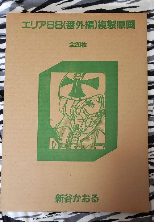 新谷かおる　豪華画集　カセットテープ　複製原画
