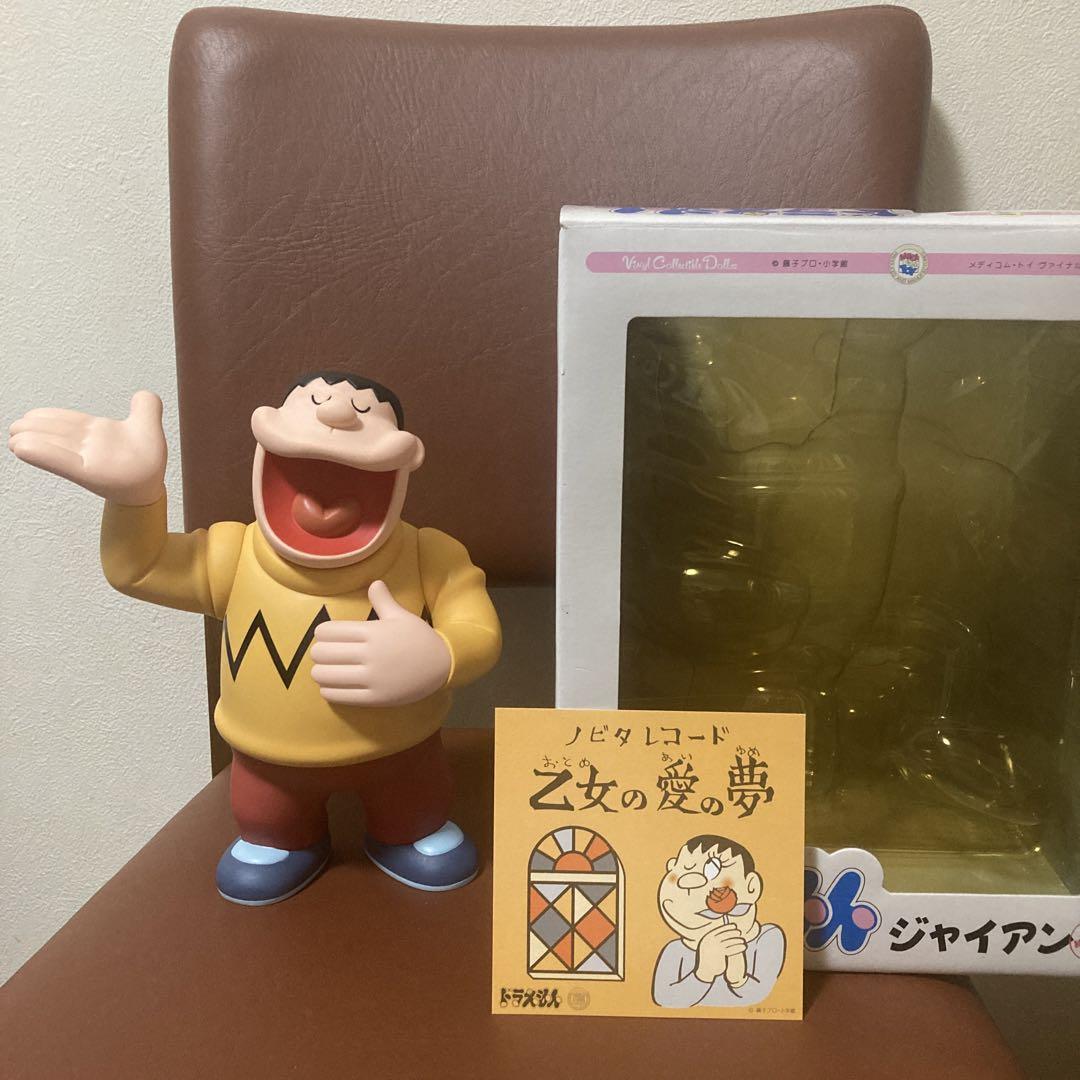 全長23cm メディコムトイ　ジャイアン　ソフビフィギュア　ドラえもん メディコムトイ ジャイアン ソフビ ドラえもん フィギュア