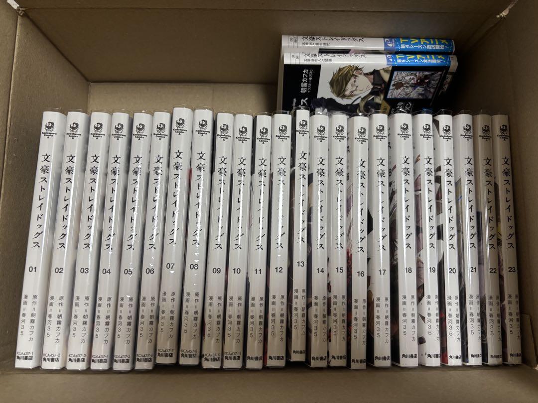 文豪ストレイドッグス 1～23巻＋小説セット