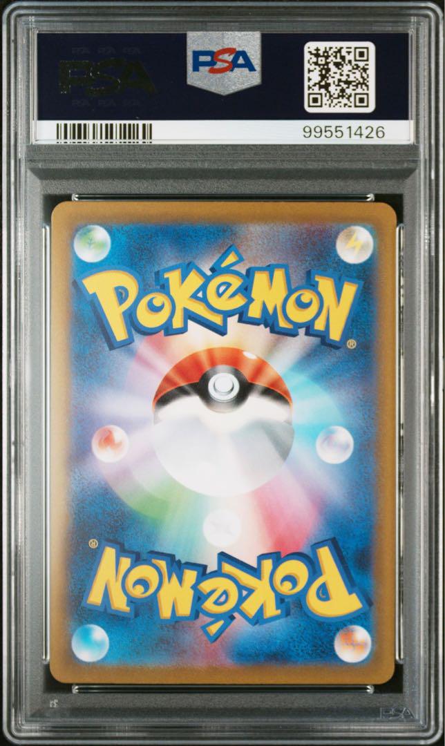 【 PSA10 】９連番 御三家 進化ライン 151