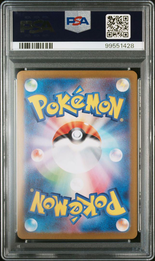 【 PSA10 】９連番 御三家 進化ライン 151